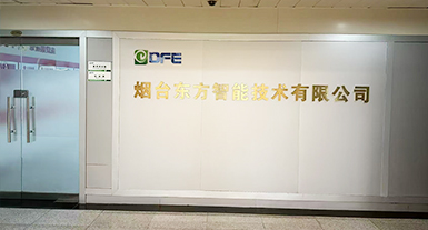 烟台天博体育智能技术有限公司