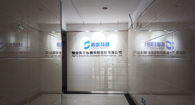 烟台天博体育纵横科技股份有限公司